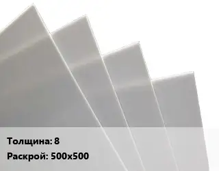 Лист полиацеталь 8 500х500